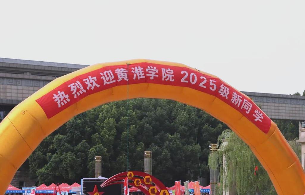 2025黄淮学院美术招生有何新变化？-第2张图片-泰美艺术培训