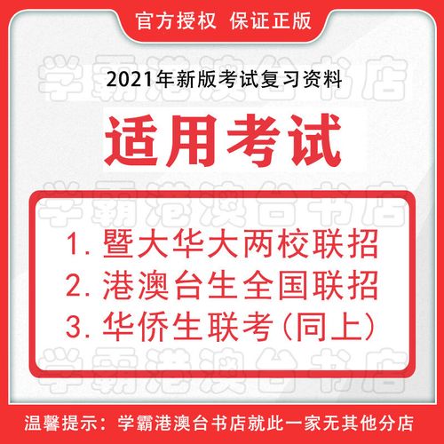 2011港澳台联考数学难度如何？-第2张图片-泰美艺术培训