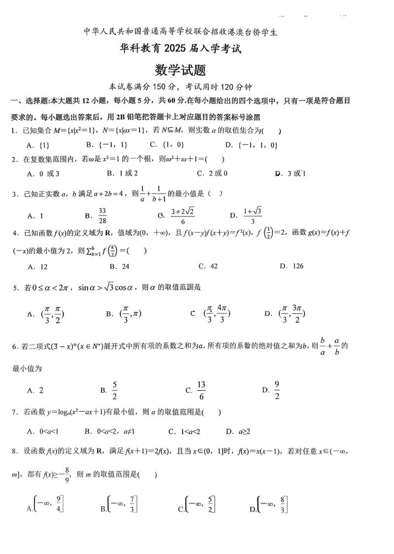 2011港澳台联考数学难度如何？-第3张图片-泰美艺术培训