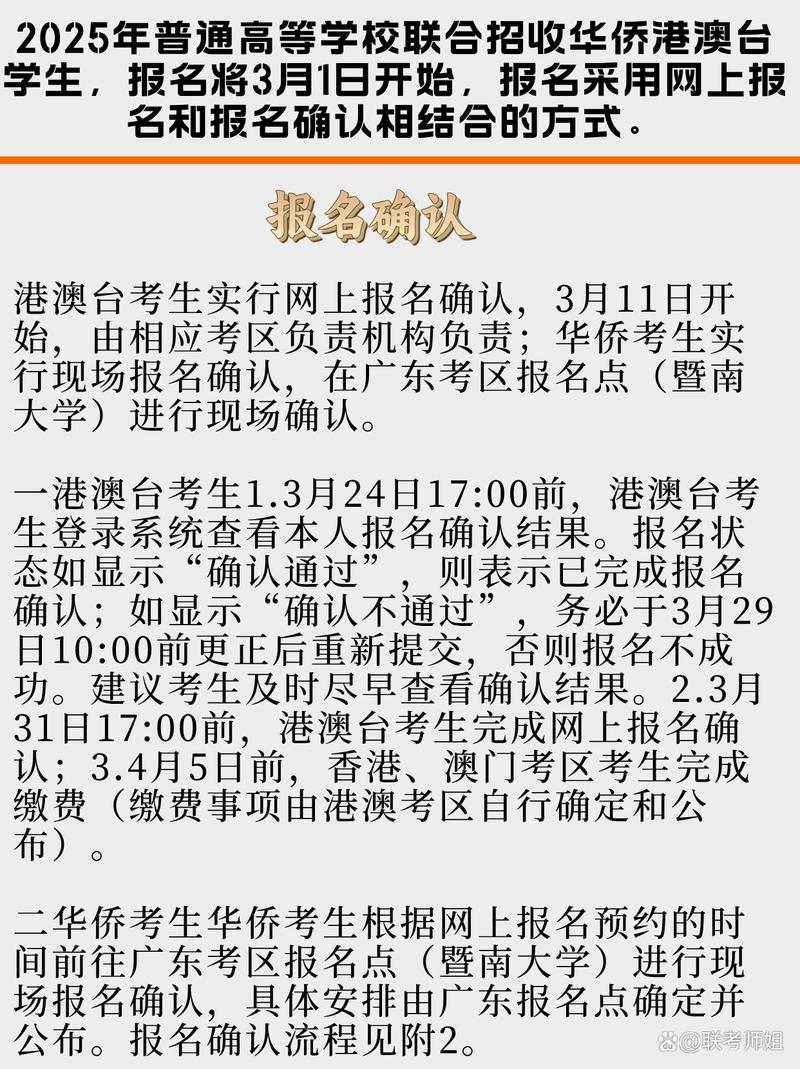 2025港澳台联考报名-第1张图片-泰美艺术培训