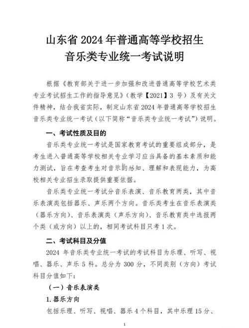 艺考音乐只考主项能行吗？-第3张图片-泰美艺术培训