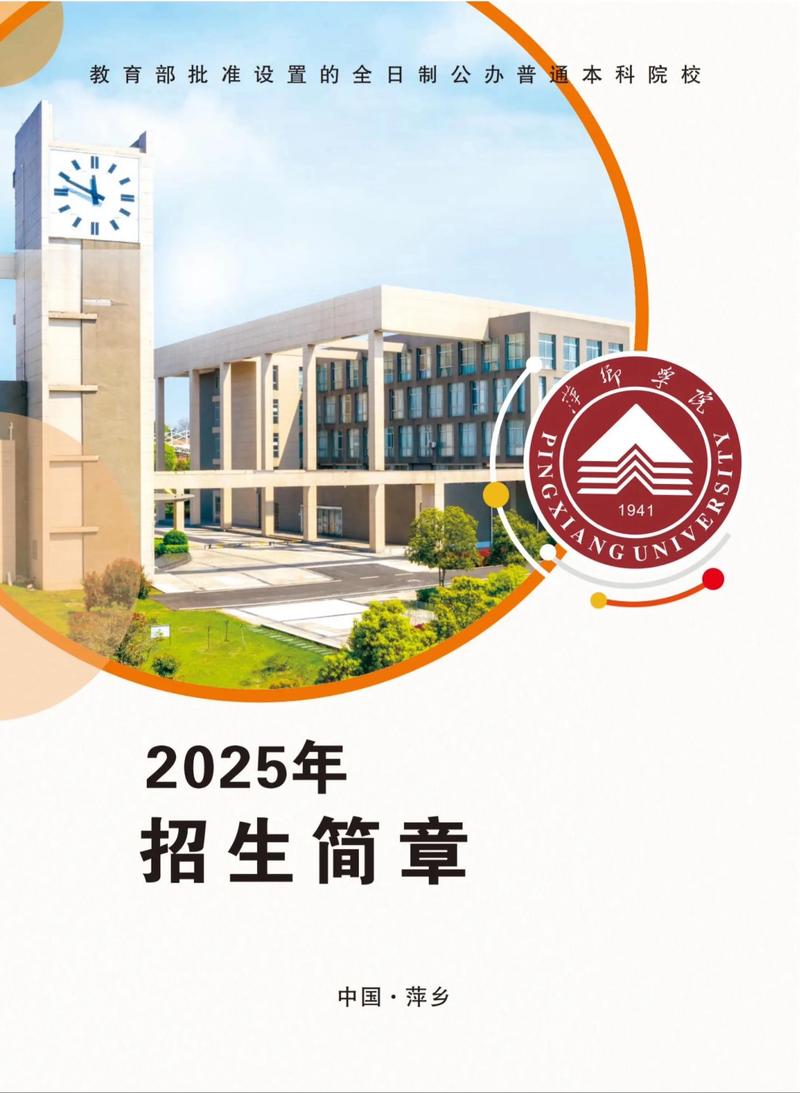 萍乡学院2025音乐类招生何时开始？-第2张图片-泰美艺术培训