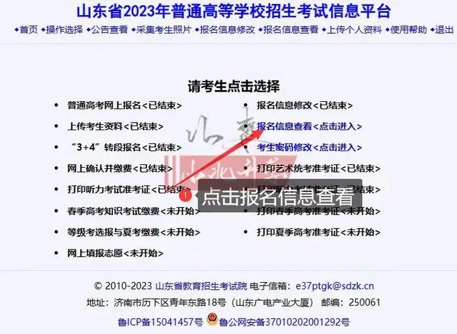 山东美术联考成绩何时公布？查分入口在哪？-第1张图片-泰美艺术培训