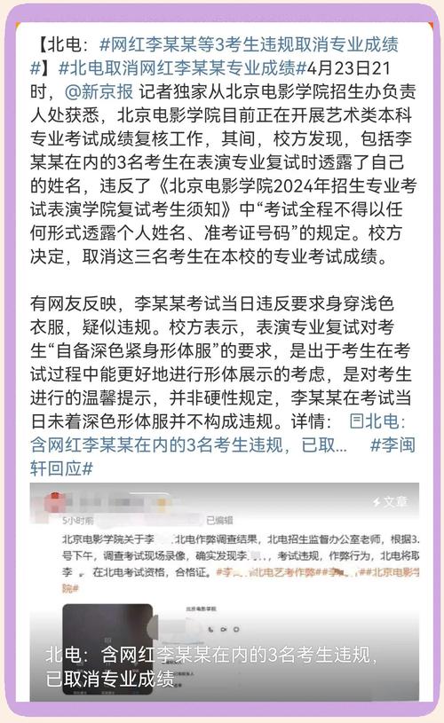 艺考作弊为何取消高考资格？-第1张图片-泰美艺术培训