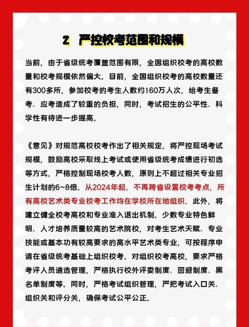 艺考作弊为何取消高考资格？-第2张图片-泰美艺术培训