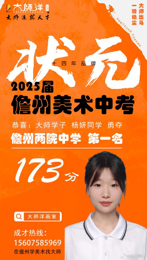 2025吉林美术状元是谁？-第2张图片-泰美艺术培训