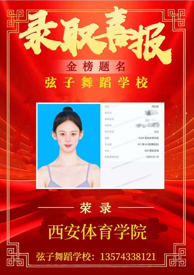 在陕西招收舞蹈生的大学-第2张图片-泰美艺术培训