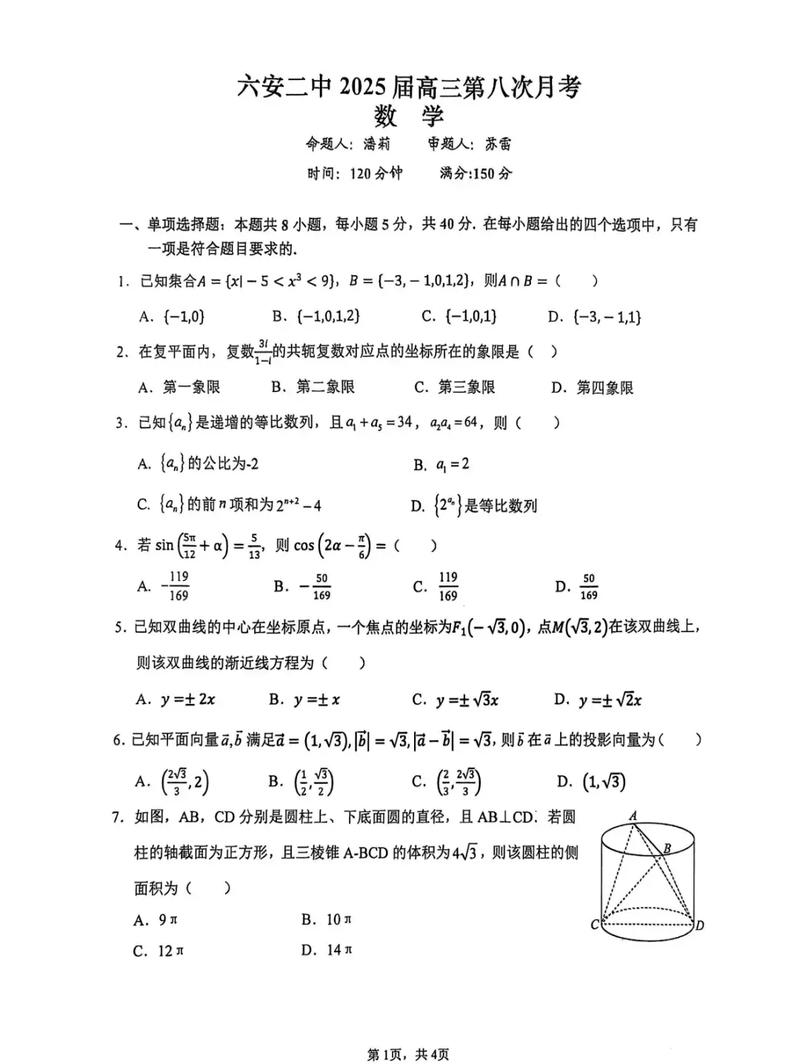 2025年安徽音乐试卷有何变化？-第3张图片-泰美艺术培训