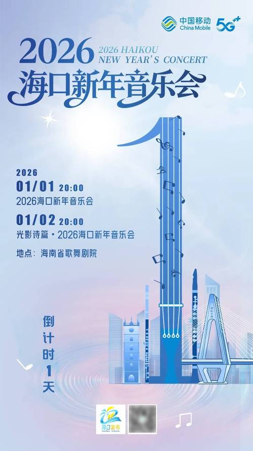 海口音乐广播2025将有哪些新变化？-第1张图片-泰美艺术培训