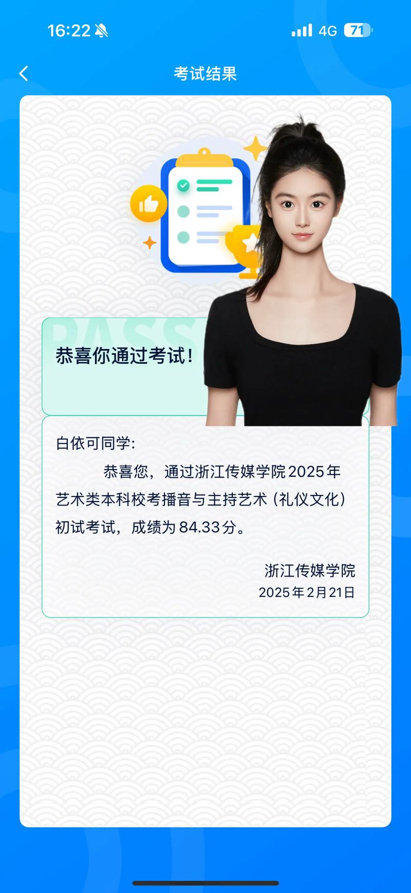 辽宁传媒学院艺考专业有哪些招生方向？-第2张图片-泰美艺术培训