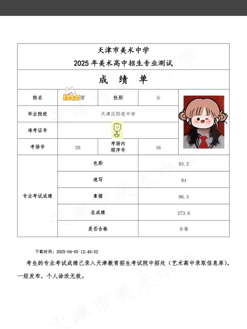 2025美术考试查询-第1张图片-泰美艺术培训