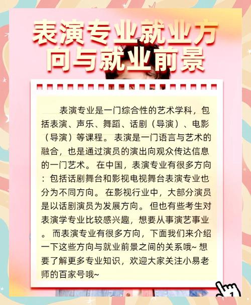 舞蹈表演专业毕业生就业出路何在?-第1张图片-泰美艺术培训 舞蹈表演专业毕业生就业出路何在?-第1张图片-泰美艺术培训