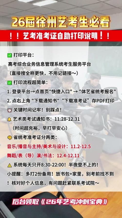 山西播音联考准考证怎么打印？-第2张图片-泰美艺术培训