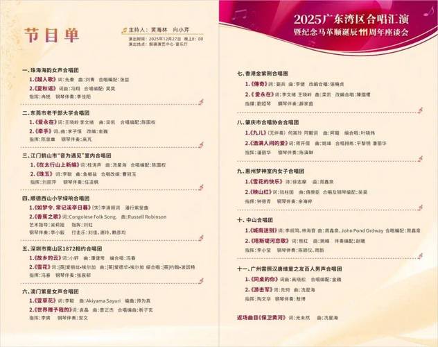 广东2025音乐提前批有何新变化？-第1张图片-泰美艺术培训