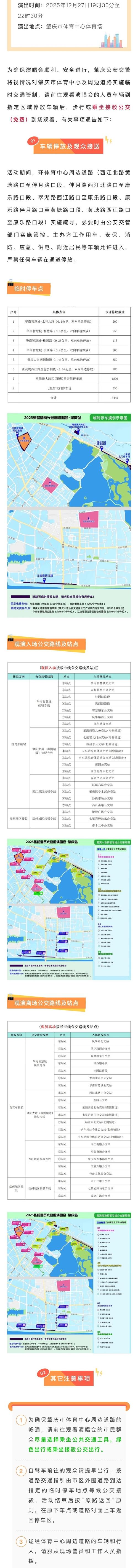 广东2025音乐提前批有何新变化？-第2张图片-泰美艺术培训