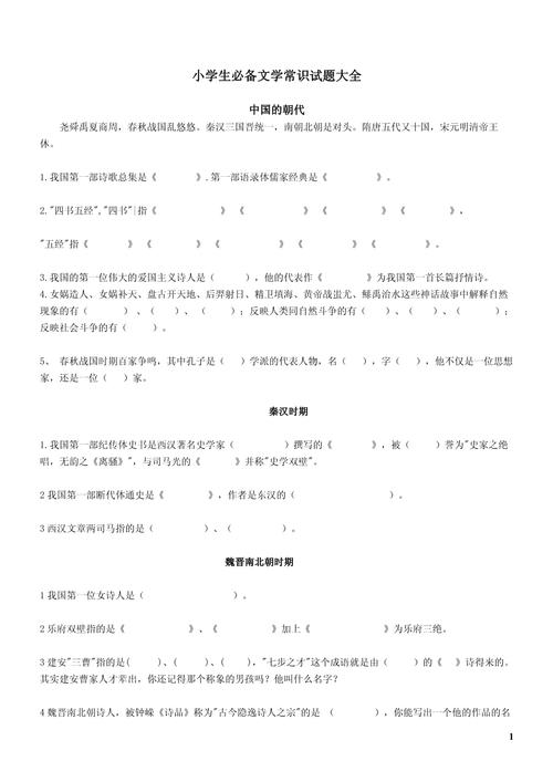 编导艺考文学常识试卷-第3张图片-泰美艺术培训