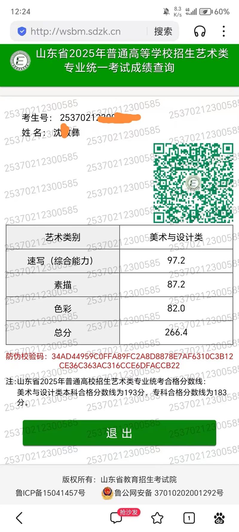 辽宁美术联考成绩何时出?-第1张图片-泰美艺术培训 辽宁美术联考成绩何时出?-第1张图片-泰美艺术培训