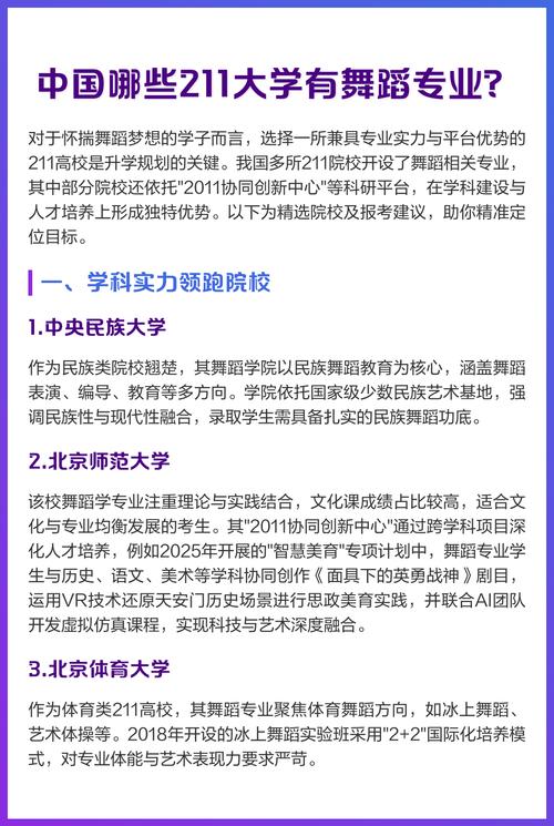 舞蹈专业究竟学什么？-第2张图片-泰美艺术培训