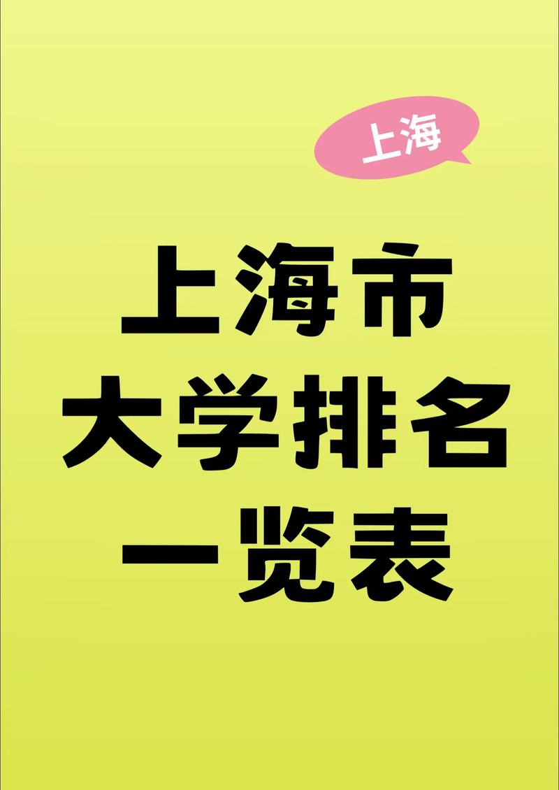 上海舞蹈专业大学排名如何？-第2张图片-泰美艺术培训
