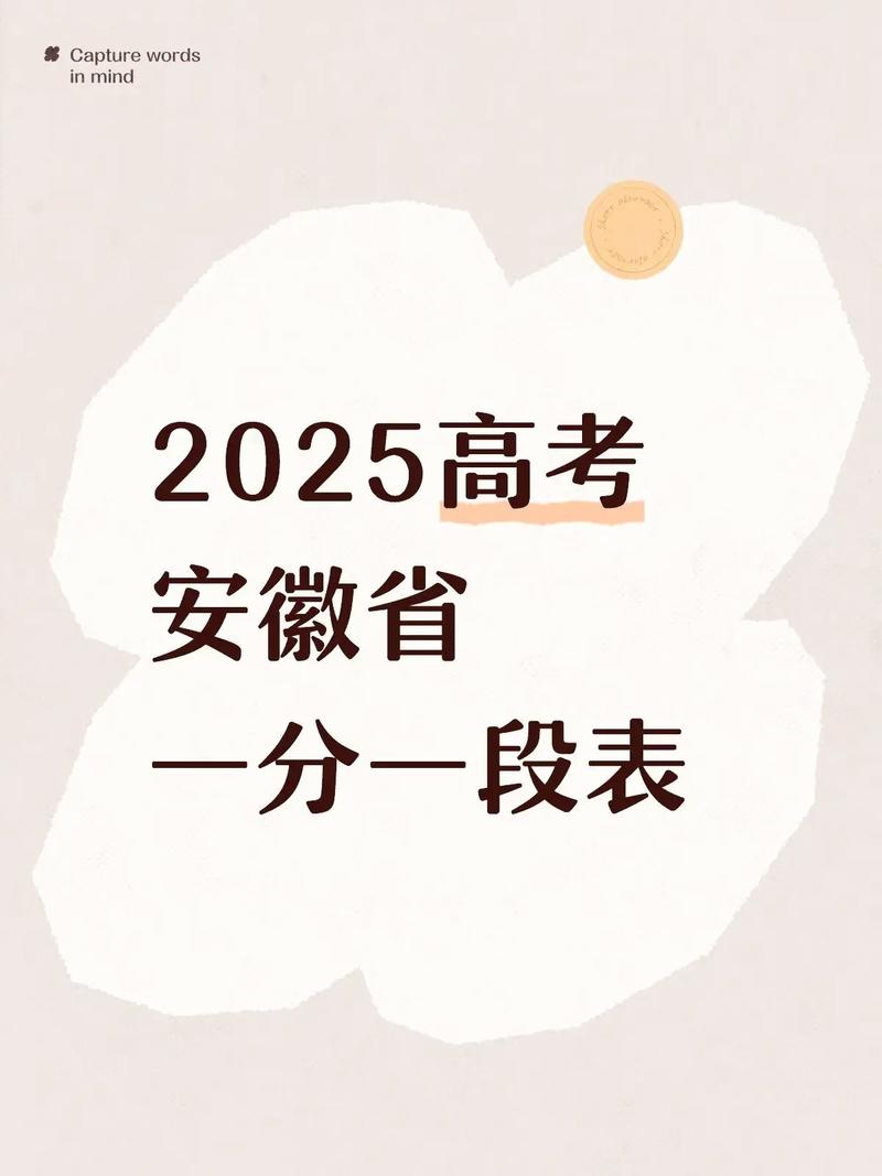 2025年安徽音乐高考-第2张图片-泰美艺术培训 2025年安徽音乐高考-第2张图片-泰美艺术培训