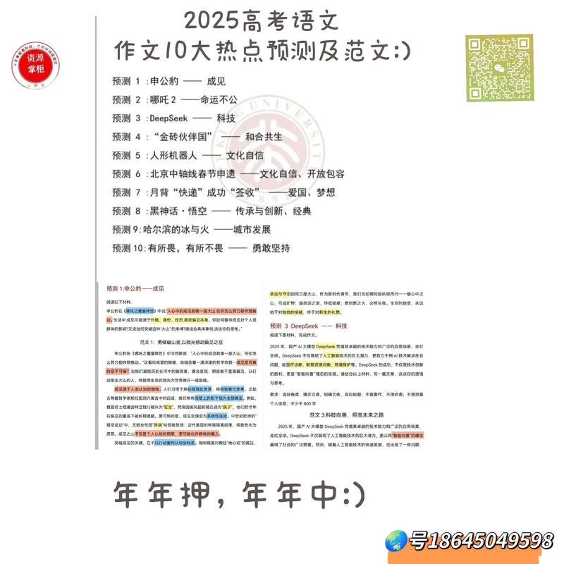 2025联考议论文预测-第1张图片-泰美艺术培训