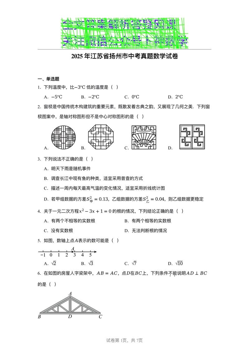 2025江苏联考高分卷有何评分标准？-第1张图片-泰美艺术培训