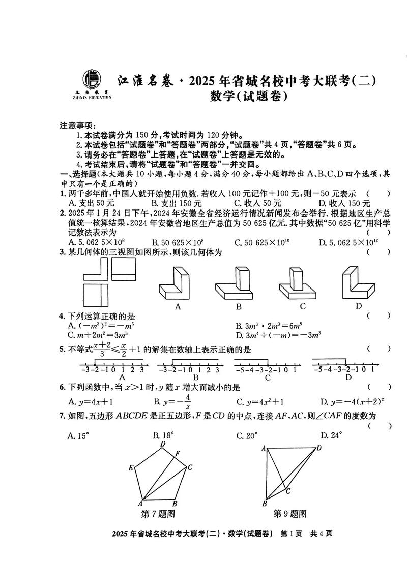 2025江苏联考高分卷有何评分标准？-第2张图片-泰美艺术培训