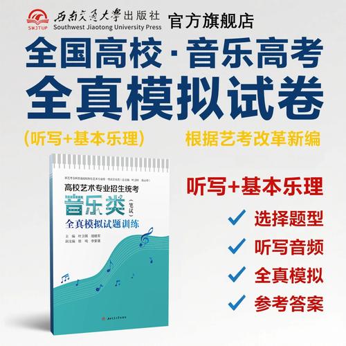 江苏省音乐联考2025-第1张图片-泰美艺术培训