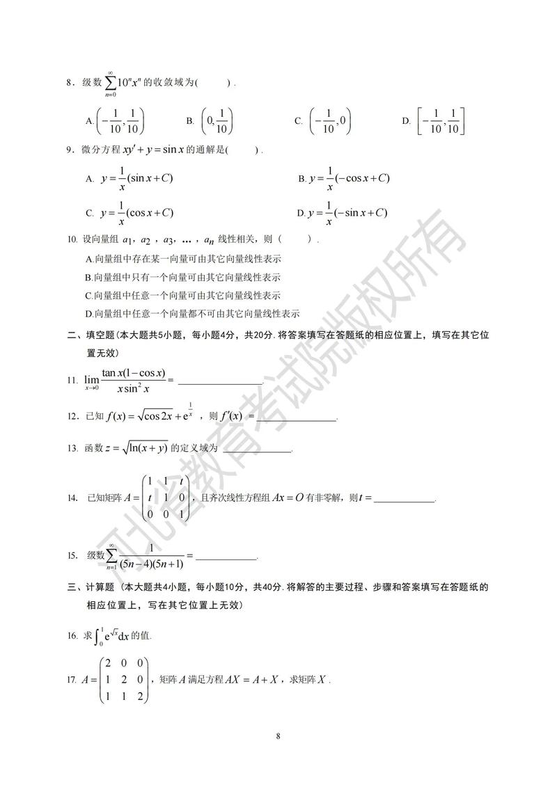 2025年河北音乐联考-第2张图片-泰美艺术培训