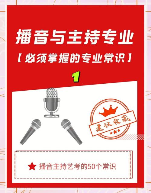 播音主持专业为何无需艺考？-第3张图片-泰美艺术培训