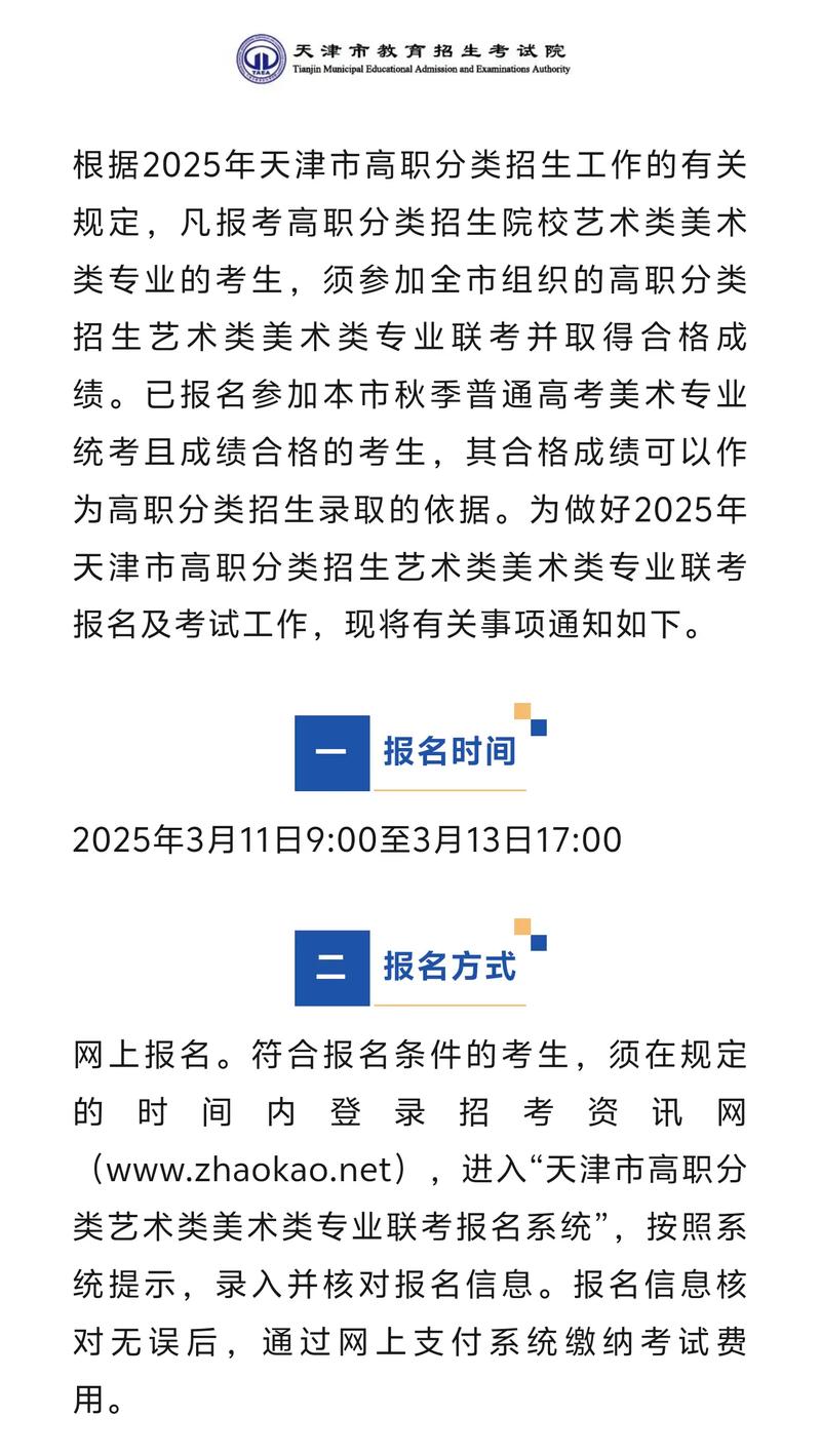 2025专科美术报考怎么准备？-第1张图片-泰美艺术培训