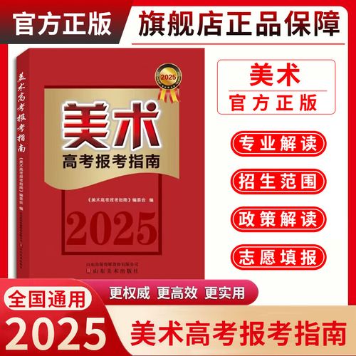 2025专科美术报考怎么准备？-第2张图片-泰美艺术培训