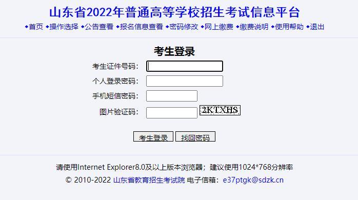 山东美术联考准考证打印-第1张图片-泰美艺术培训