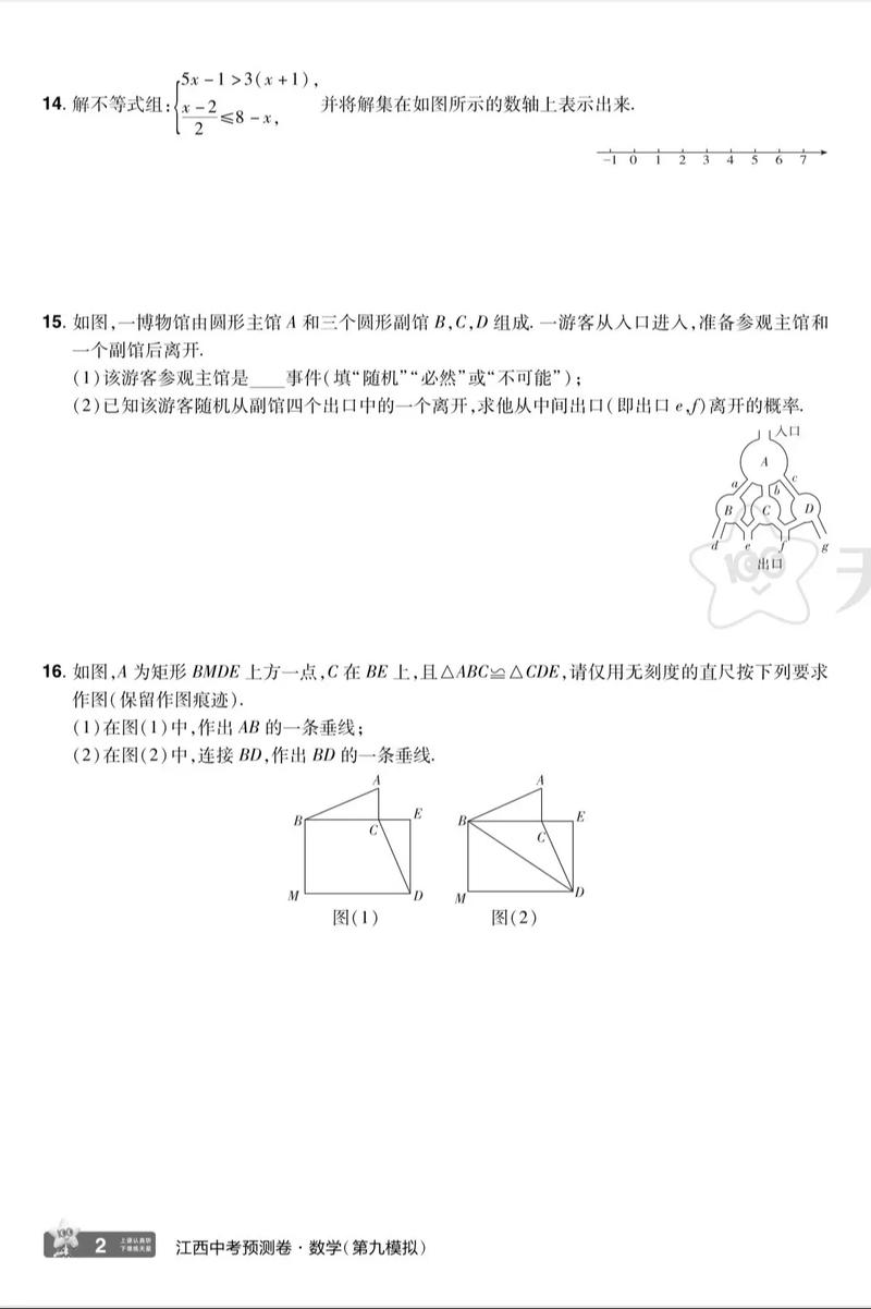 天星教育大联考2025的命题方向是什么?-第1张图片-泰美艺术培训 天星教育大联考2025的命题方向是什么?-第1张图片-泰美艺术培训