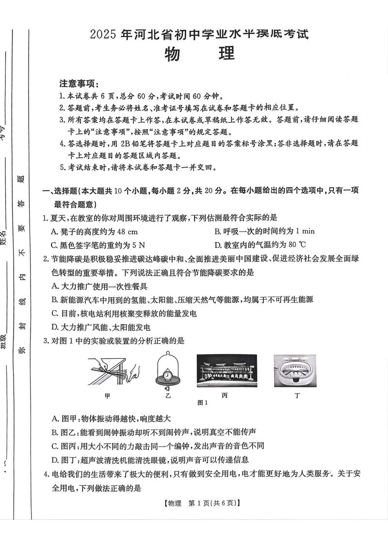 石家庄联考2025三模难度如何？-第1张图片-泰美艺术培训