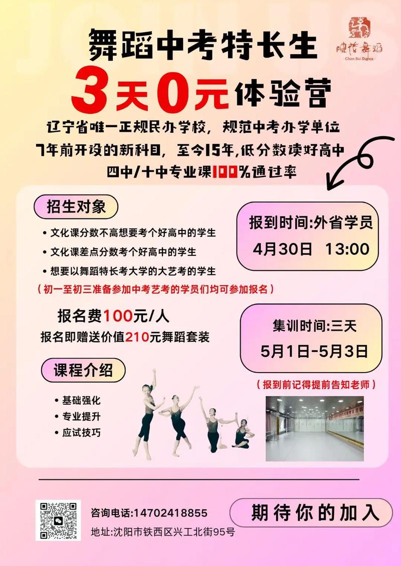 合肥舞蹈艺考集训学费多少？-第1张图片-泰美艺术培训