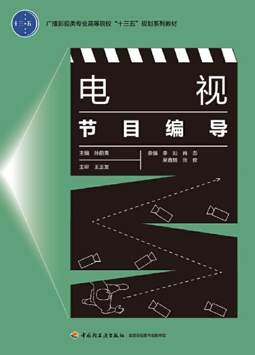 舞蹈编导和广播电视编导-第1张图片-泰美艺术培训