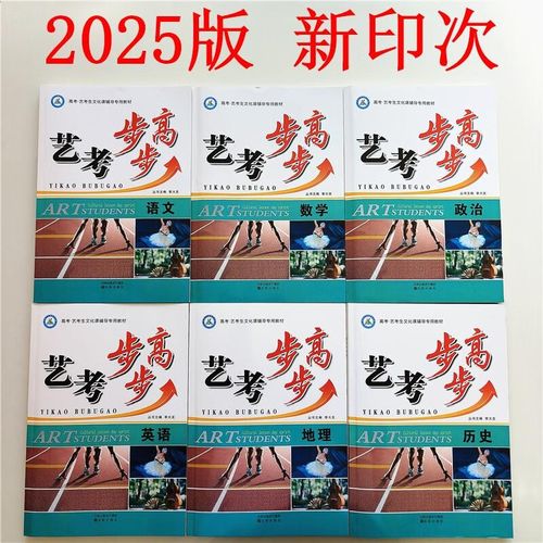 2025艺考文化课有何新变化？-第2张图片-泰美艺术培训