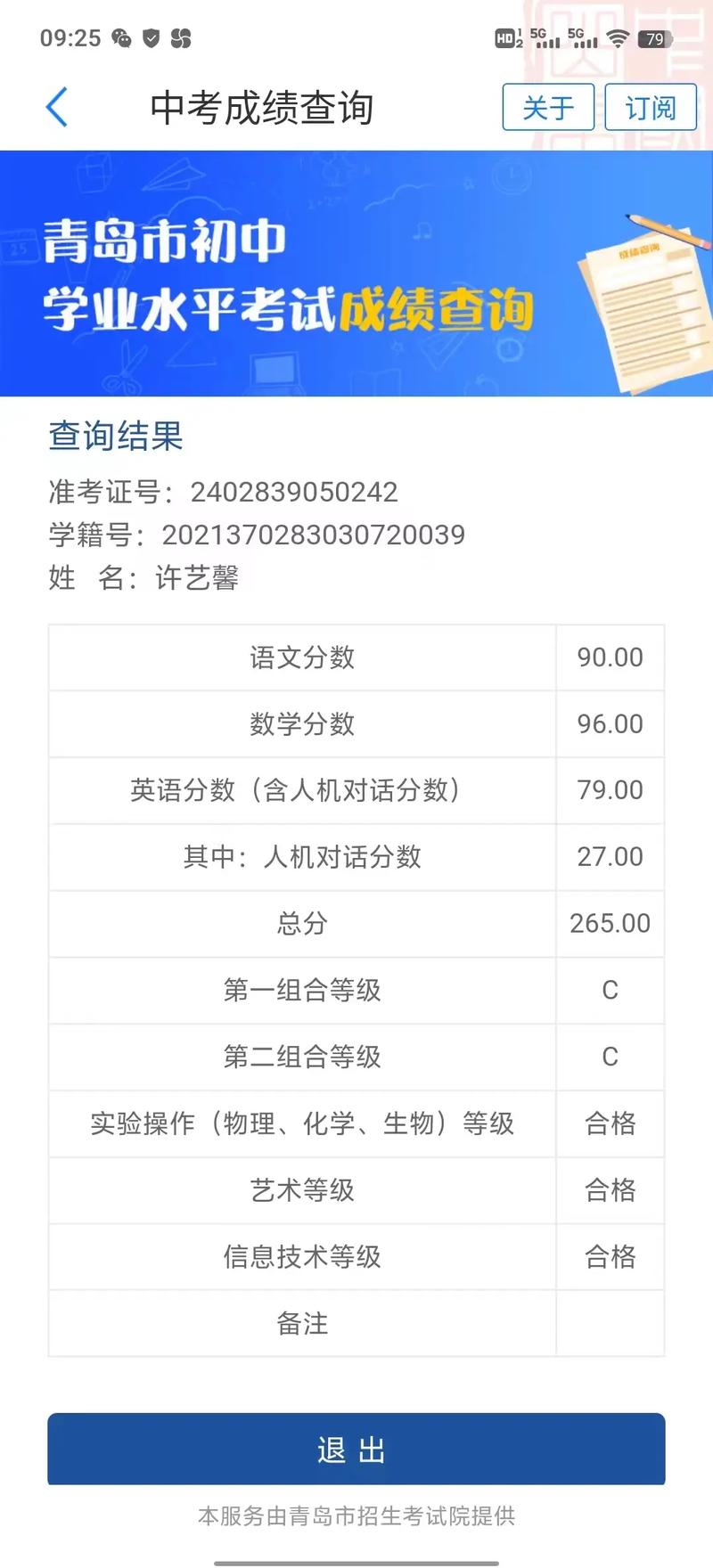 高考 音乐特长加分-第1张图片-泰美艺术培训