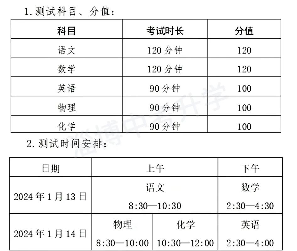 山东淄博艺考时间安排-第1张图片-泰美艺术培训