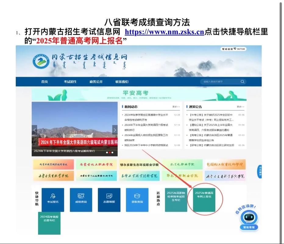 内蒙去年联考成绩几号出？-第2张图片-泰美艺术培训