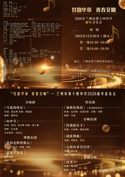 2025甘肃音乐提档线-第1张图片-泰美艺术培训