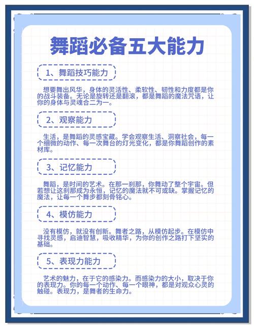 舞蹈生可以选什么专业吗-第1张图片-泰美艺术培训 舞蹈生可以选什么专业吗-第1张图片-泰美艺术培训