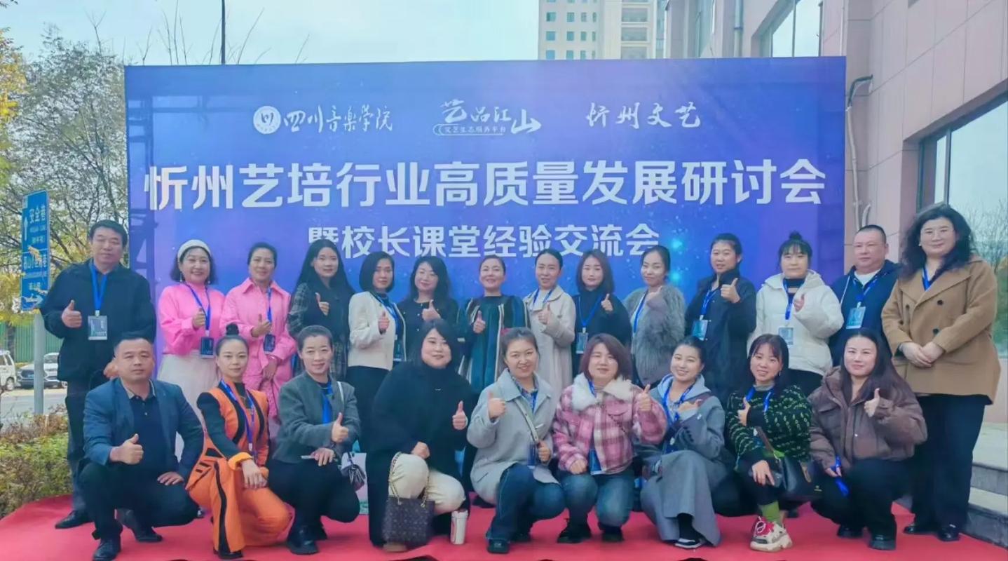 四川音乐学院音乐管理系-第2张图片-泰美艺术培训 四川音乐学院音乐管理系-第2张图片-泰美艺术培训