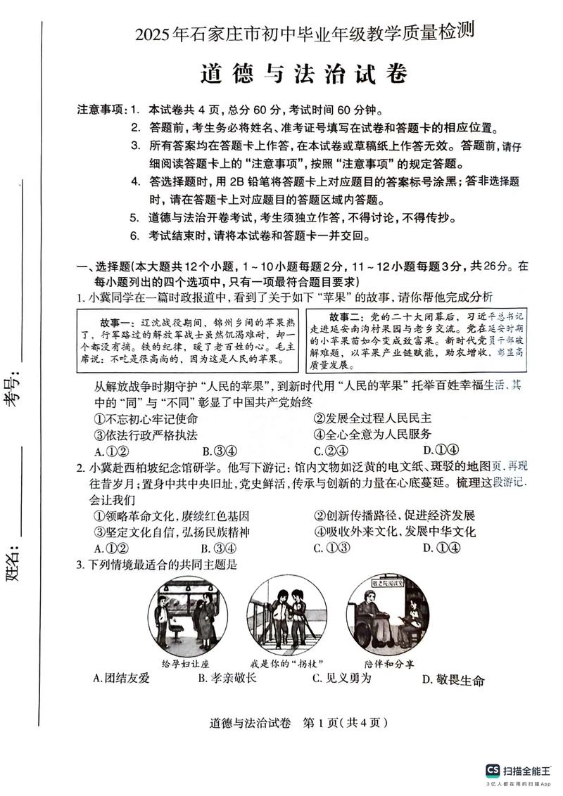 2025河北联考最高分多少?谁摘得桂冠?-第3张图片-泰美艺术培训 2025河北联考最高分多少?谁摘得桂冠?-第3张图片-泰美艺术培训