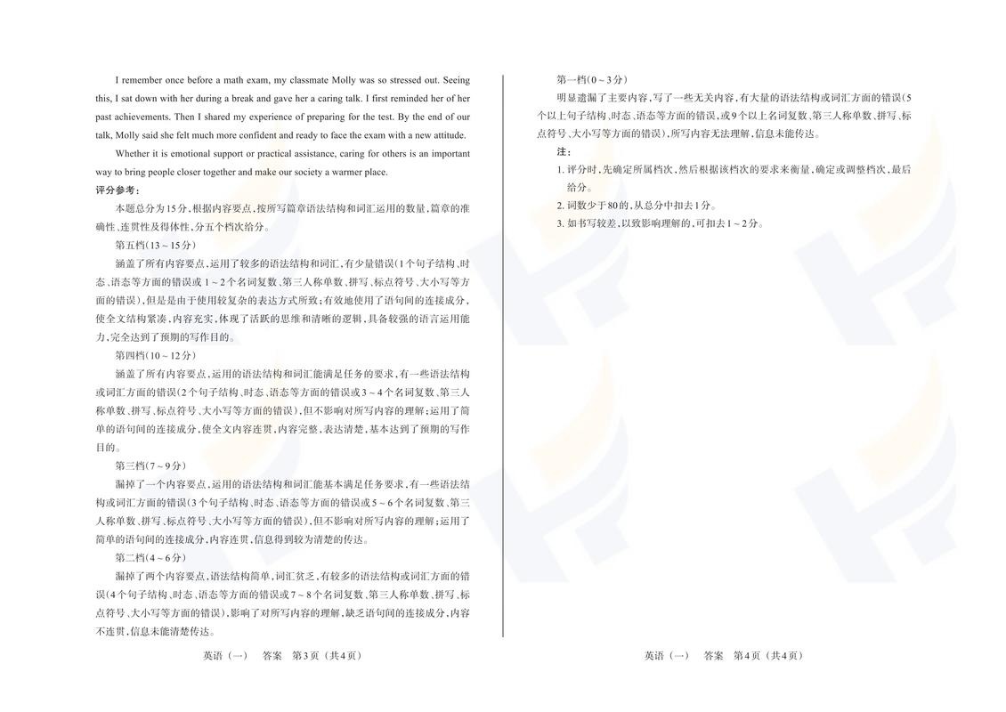 2025百校联考4答案-第3张图片-泰美艺术培训