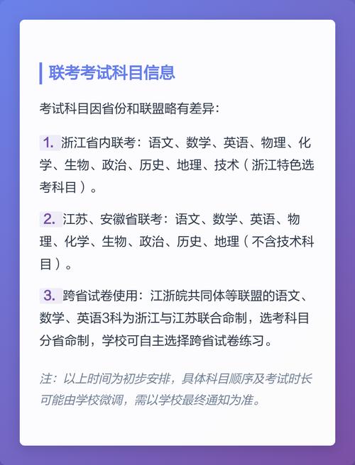2025浙江联考几月考？-第1张图片-泰美艺术培训