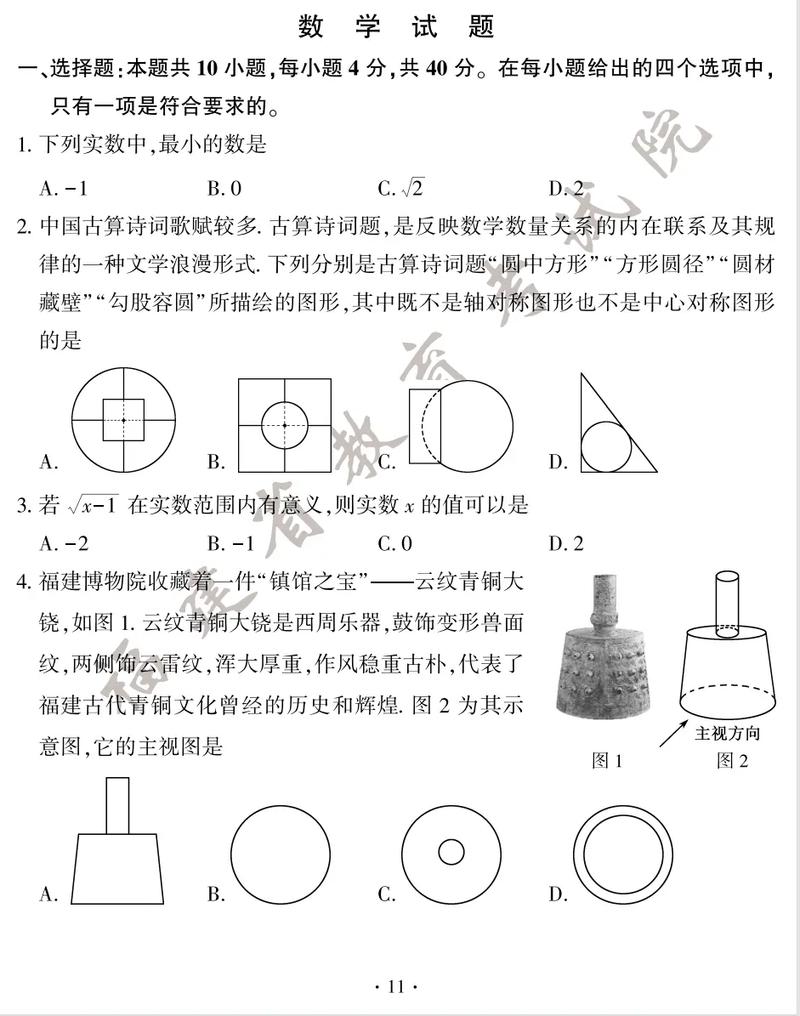 2025福建六校联考有何新变化？-第1张图片-泰美艺术培训