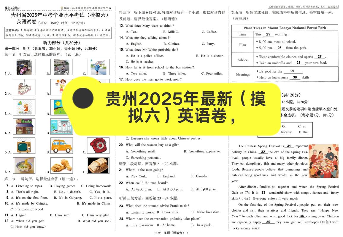 贵州2025年联考考题-第1张图片-泰美艺术培训 贵州2025年联考考题-第1张图片-泰美艺术培训