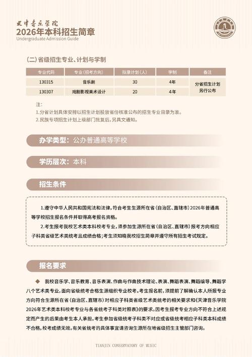 天津音乐不联考，考生该怎么报名？-第1张图片-泰美艺术培训